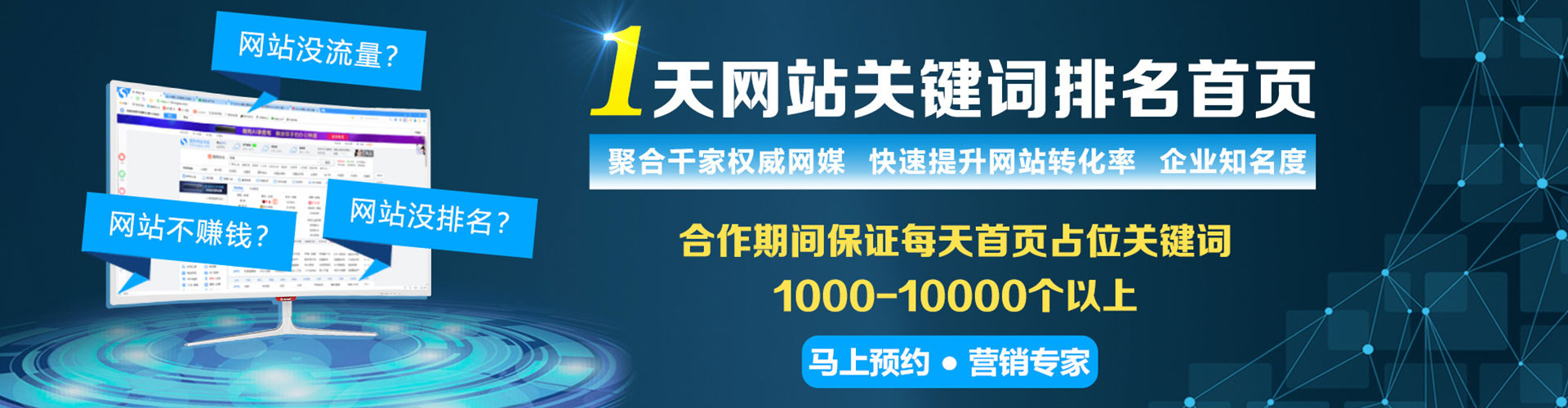 崇仁sem投放
